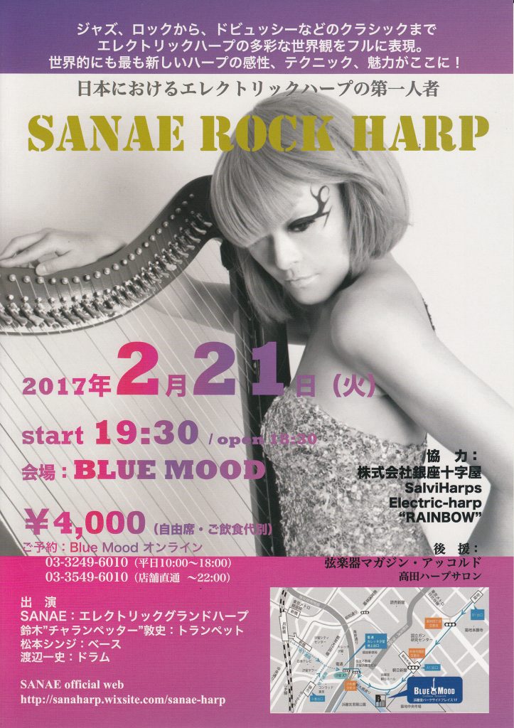 sanae_rock_harp
